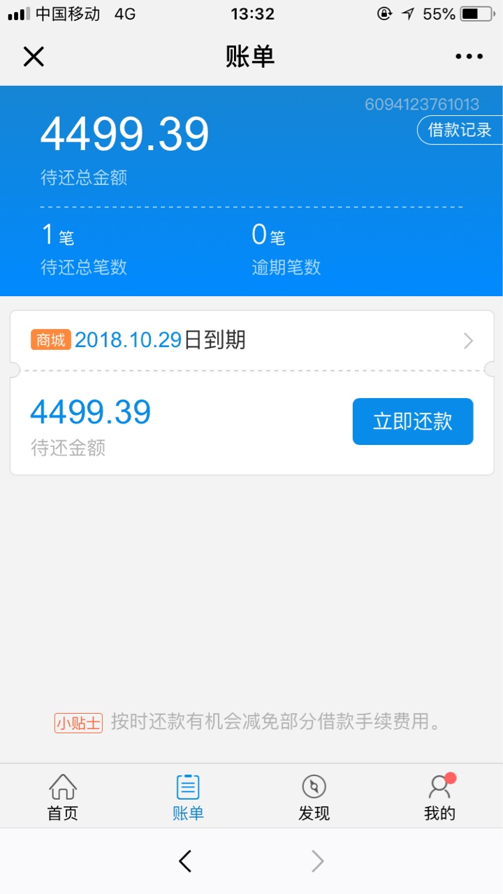闪电借款的商城现在手机不能转卖了吗？


35 / 作者:辛辛那提 / 