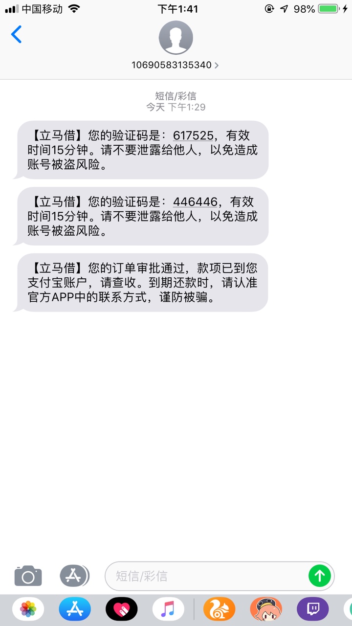 立马借没有回访十分钟不到到帐支付宝到账1050。要拿工资的速度。还有两天强制98 / 作者:枯朽 / 