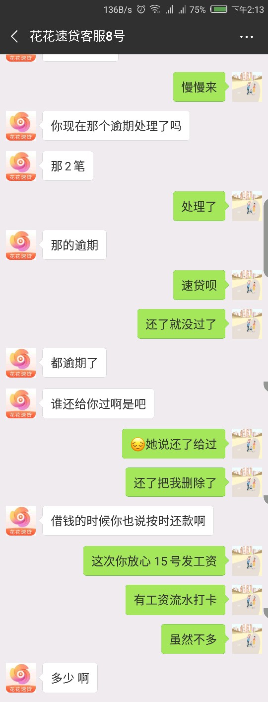 在所有借条和同系列两个口子全部逾在所有借条和同系列...53 / 作者:wyy555 / 