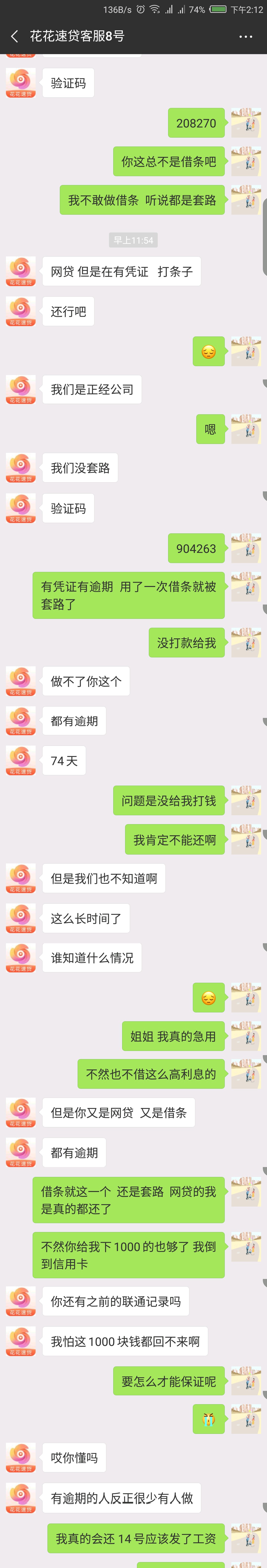 在所有借条和同系列两个口子全部逾在所有借条和同系列...54 / 作者:wyy555 / 