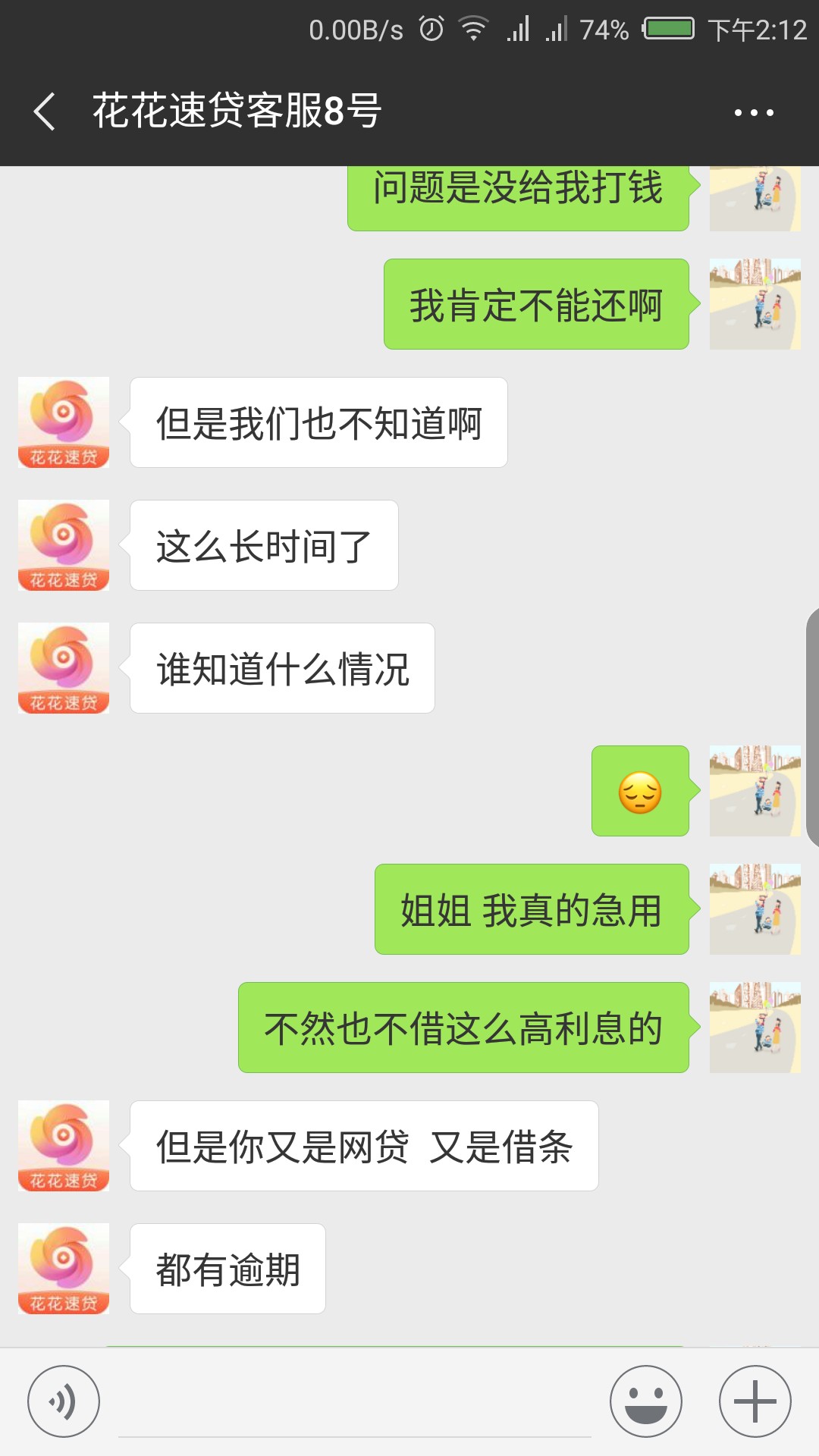 在所有借条和同系列两个口子全部逾在所有借条和同系列...16 / 作者:wyy555 / 