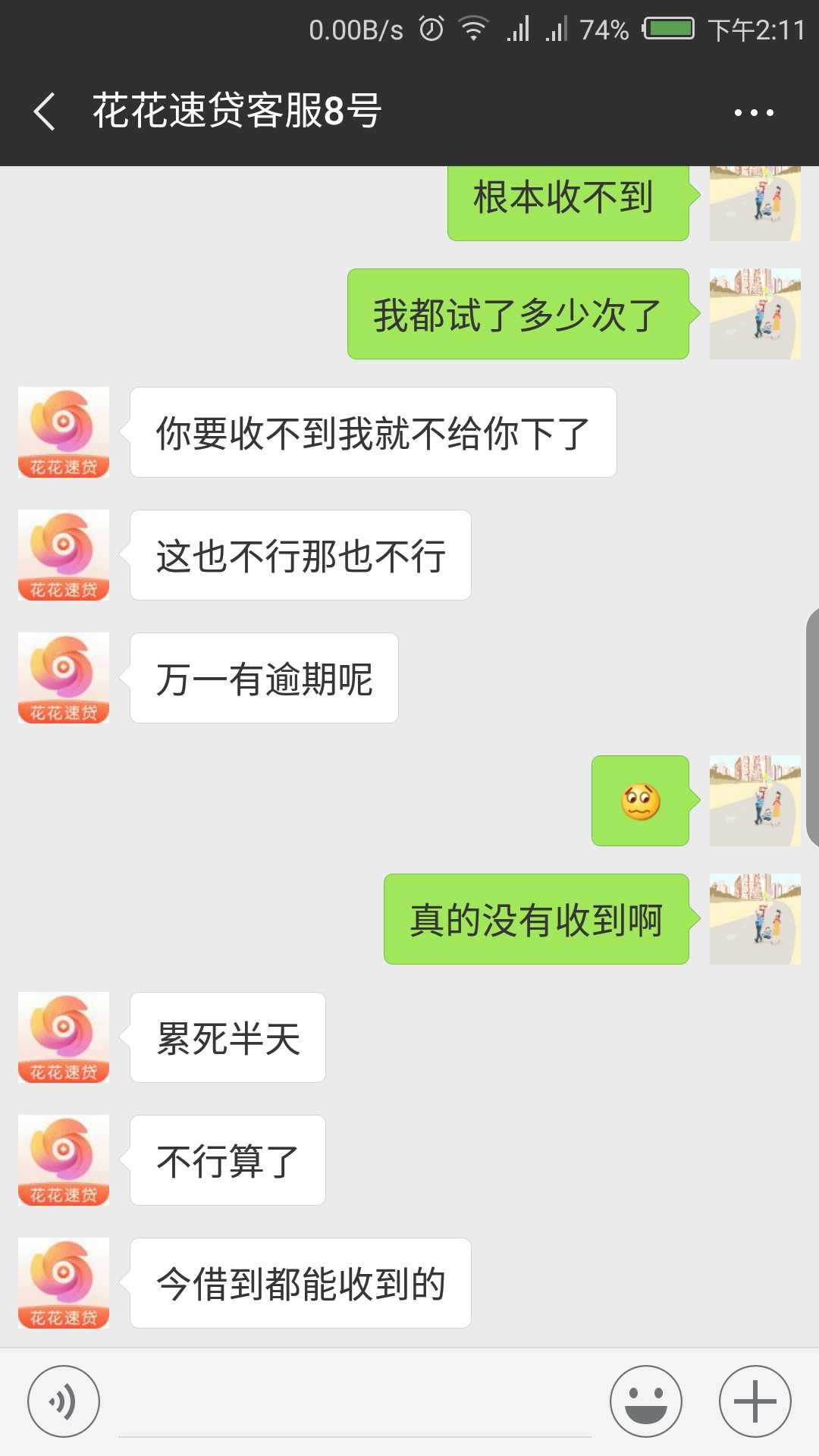 在所有借条和同系列两个口子全部逾在所有借条和同系列...40 / 作者:wyy555 / 