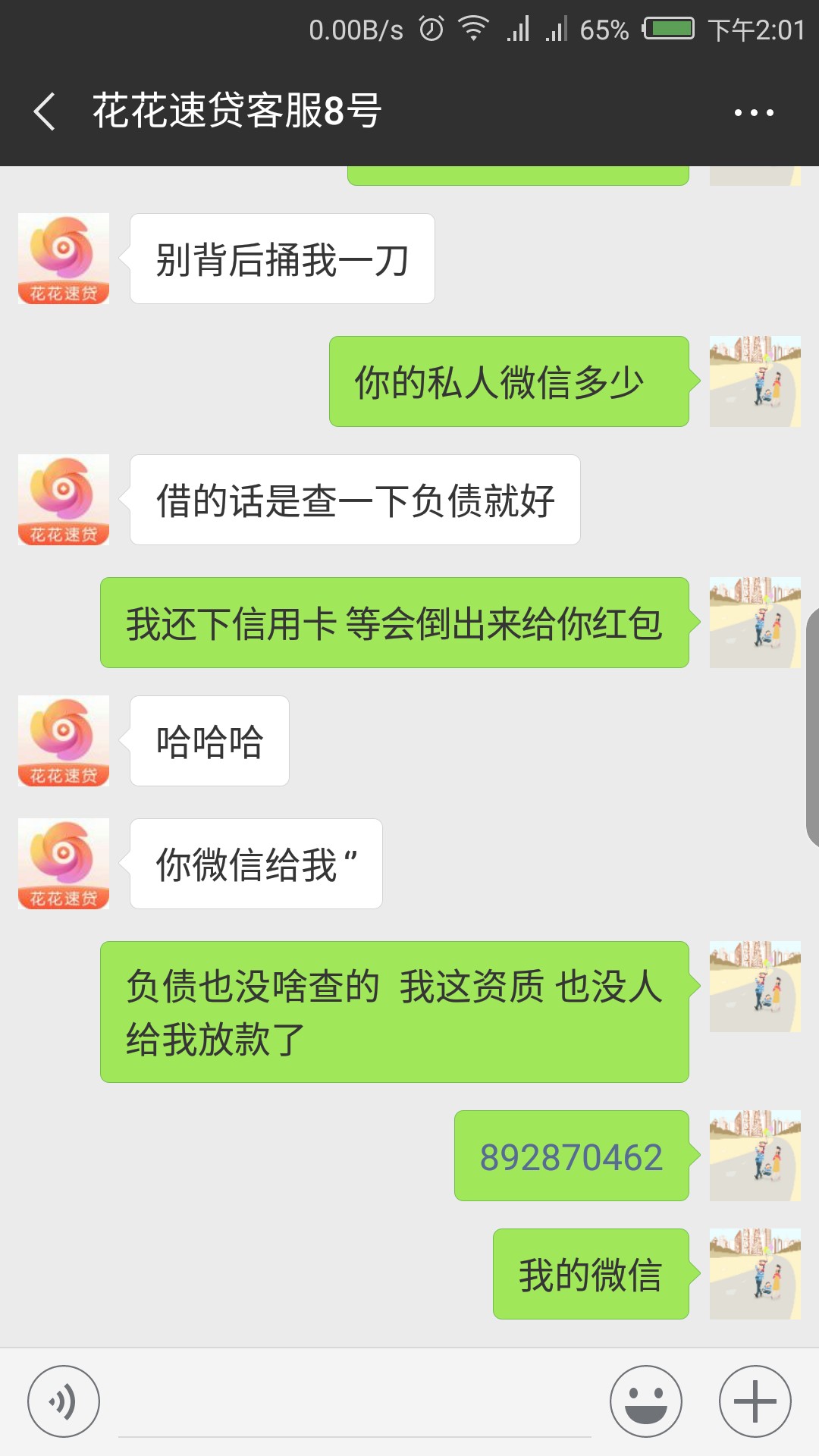 在所有借条和同系列两个口子全部逾在所有借条和同系列...10 / 作者:wyy555 / 
