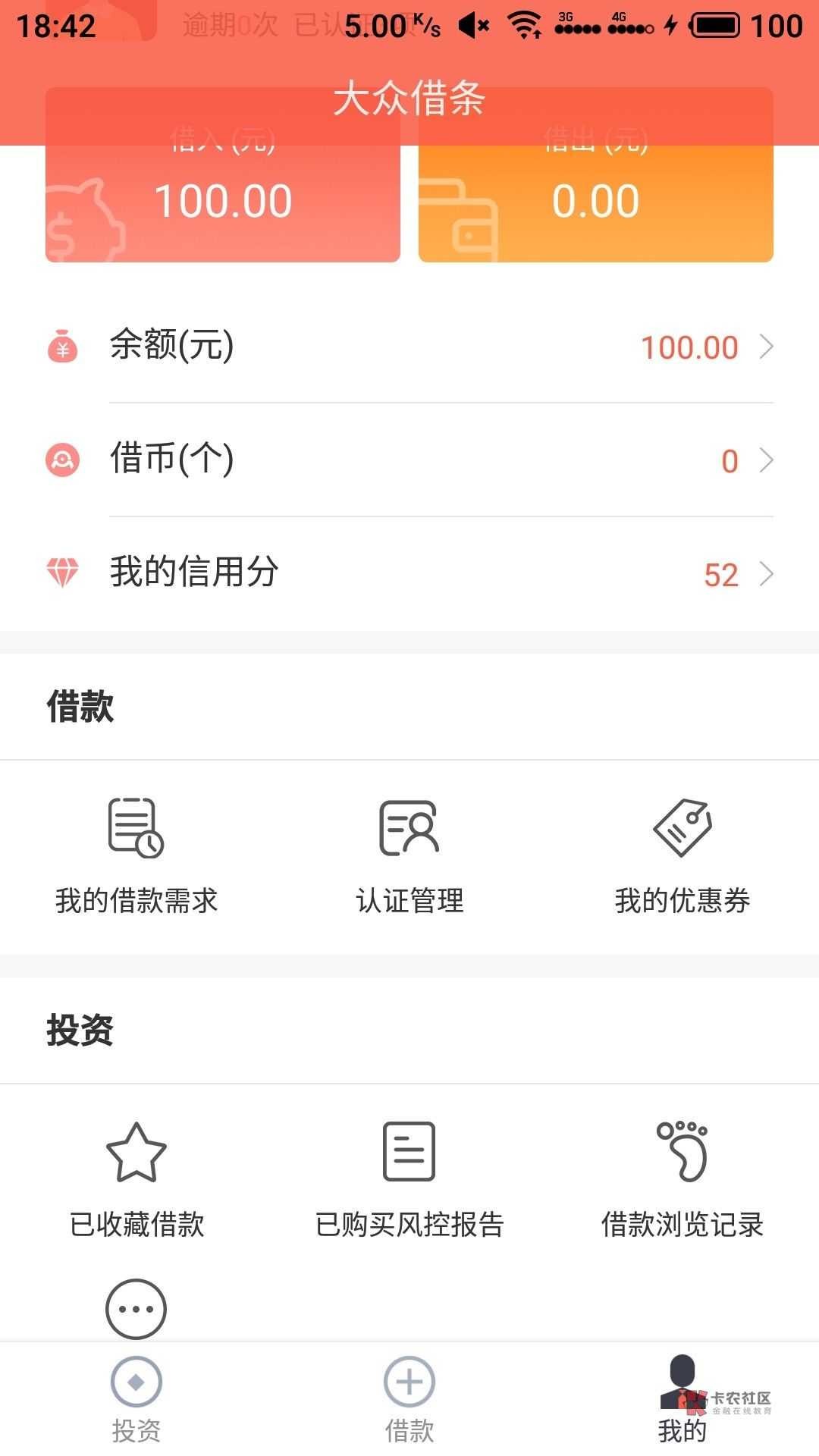 各位老哥不要相信这个人发的帖子大各位老哥不要相信这个人发的帖子大众借条代60 / 作者:lin316926419 / 