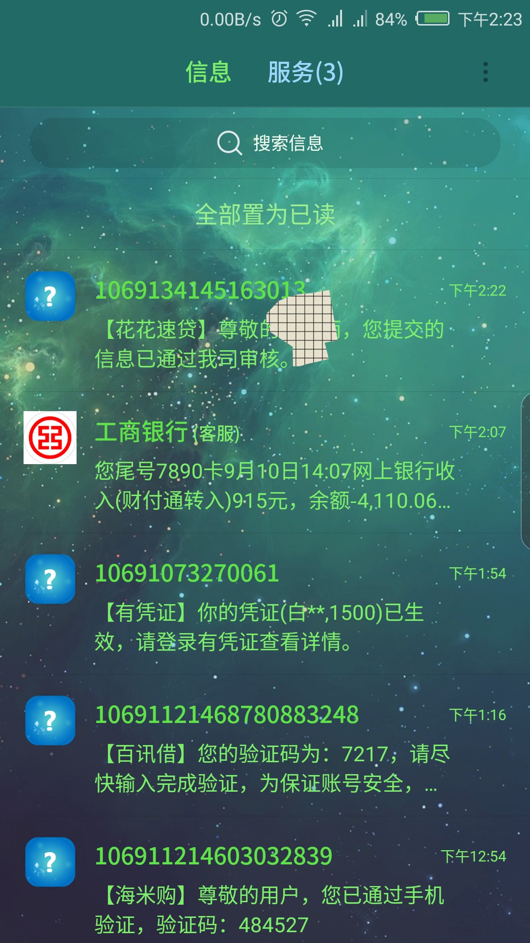 在所有借条和同系列两个口子全部逾在所有借条和同系列...82 / 作者:wyy555 / 