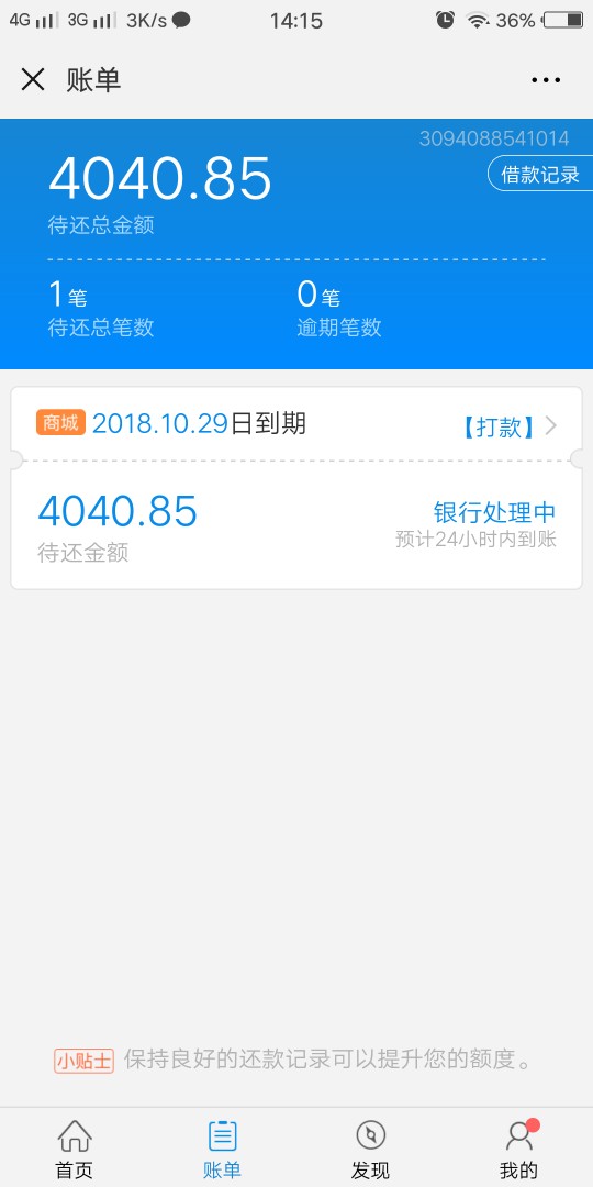 闪电借款的商城现在手机不能转卖了吗？


97 / 作者:pishiljp / 