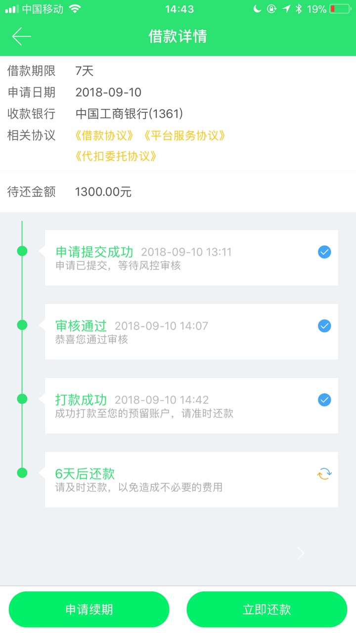 老哥们冲吧，非洲人的春天来了。名老哥们冲吧，非洲人的春天来了。
名称：来19 / 作者:豆苗～～ / 
