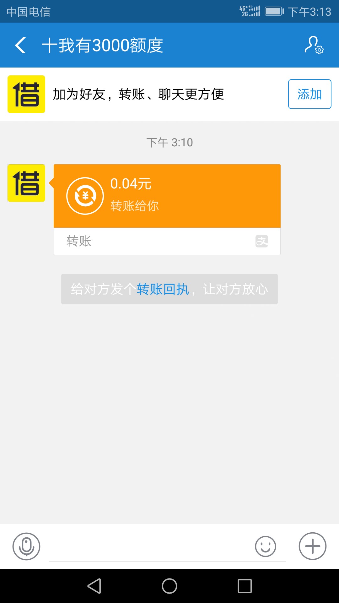 支付宝莫名其妙收到转账4分钱，兄支付宝莫名其妙收到转账4分钱，兄弟们来说说6 / 作者:调侃调侃我 / 