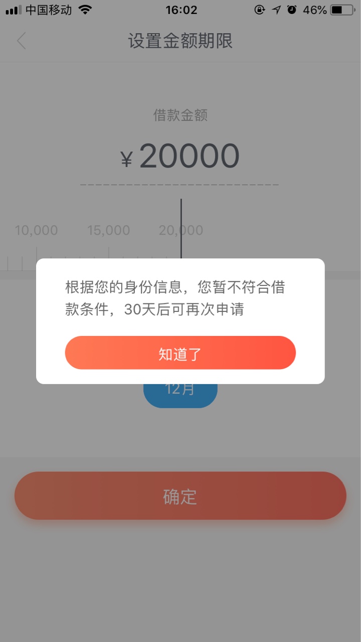 U卡贷，已改版，没学历啥的也可以认证了哈~45 / 作者:崔小小 / 
