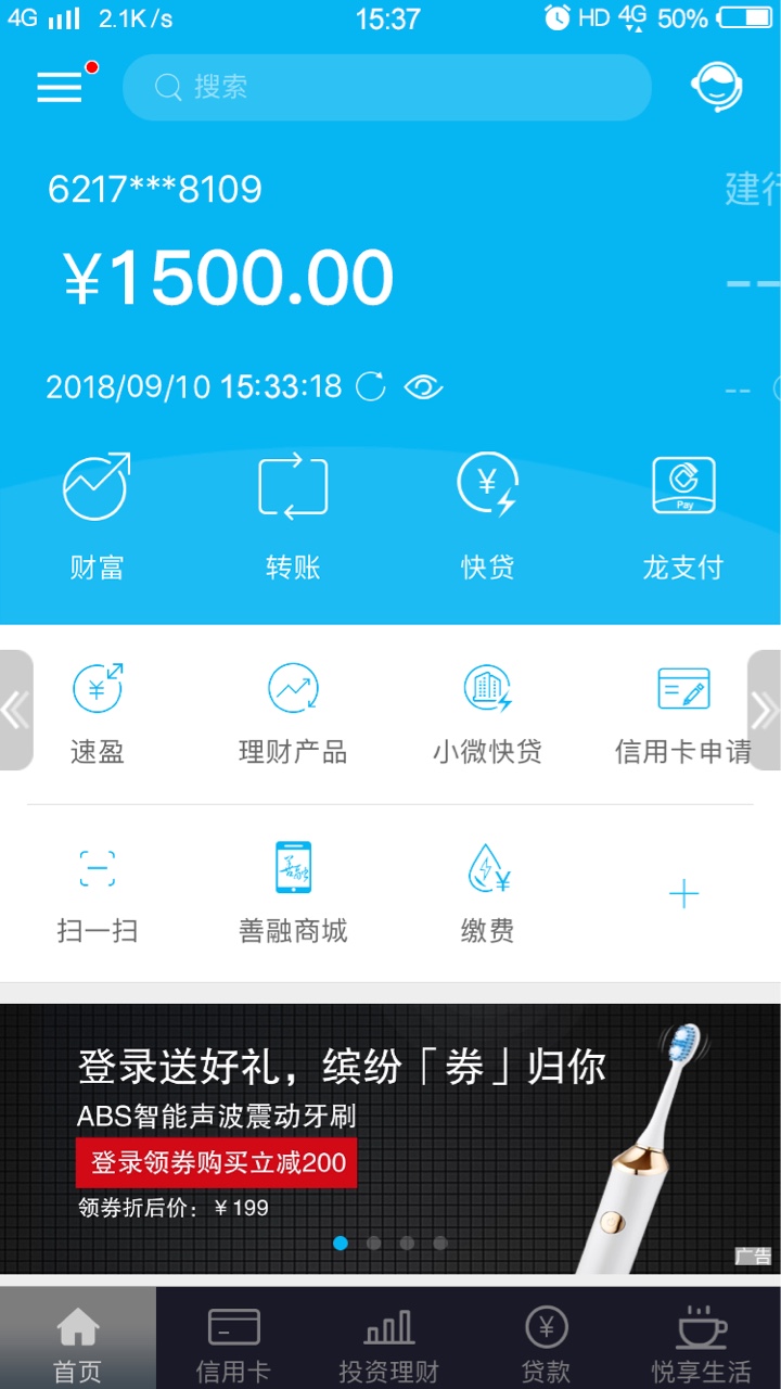 新口子 阳光秒贷 回访本人2000到1500 直接打卡，入口应用宝


45 / 作者:公交老司机 / 