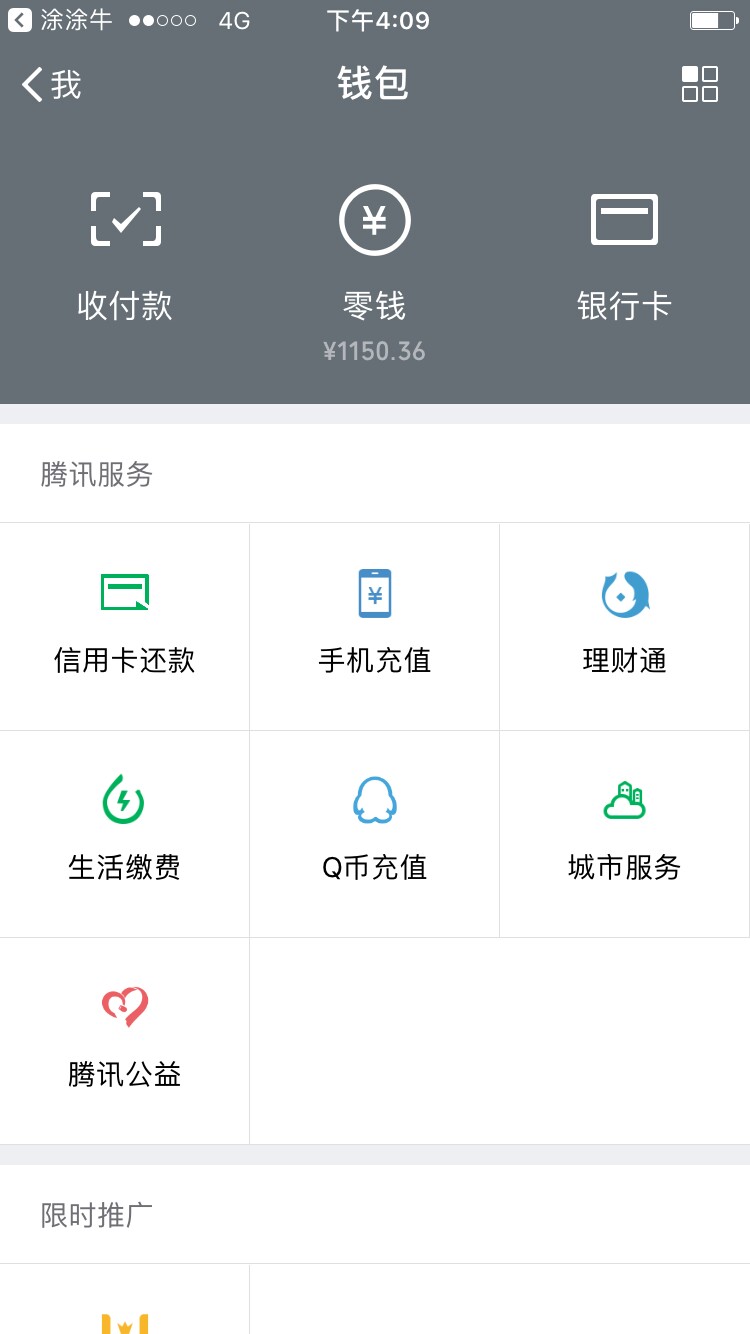 跟风涂牛牛全程20分钟到账1125跟风老哥申请最多十分钟回访，浙江温州手机号码97 / 作者:大哥程 / 