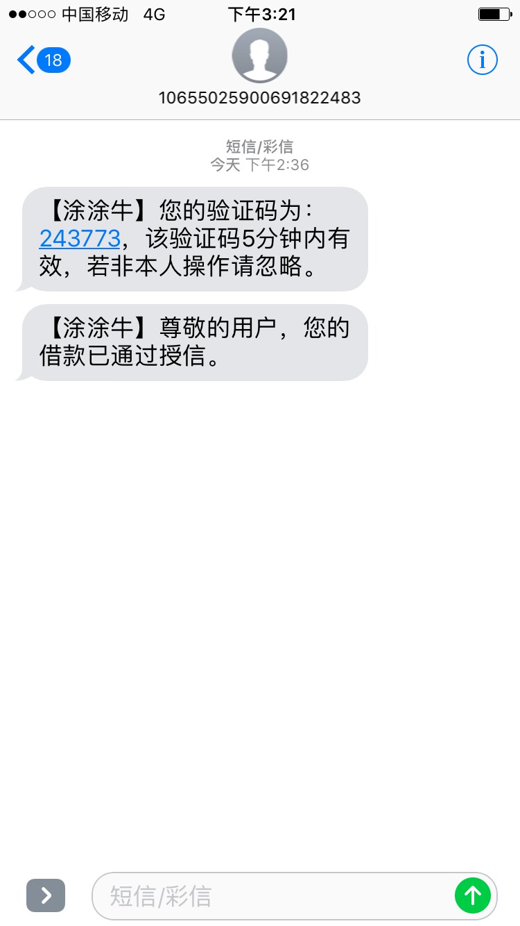 跟风涂牛牛全程20分钟到账1125跟风老哥申请最多十分钟回访，浙江温州手机号码0 / 作者:大哥程 / 