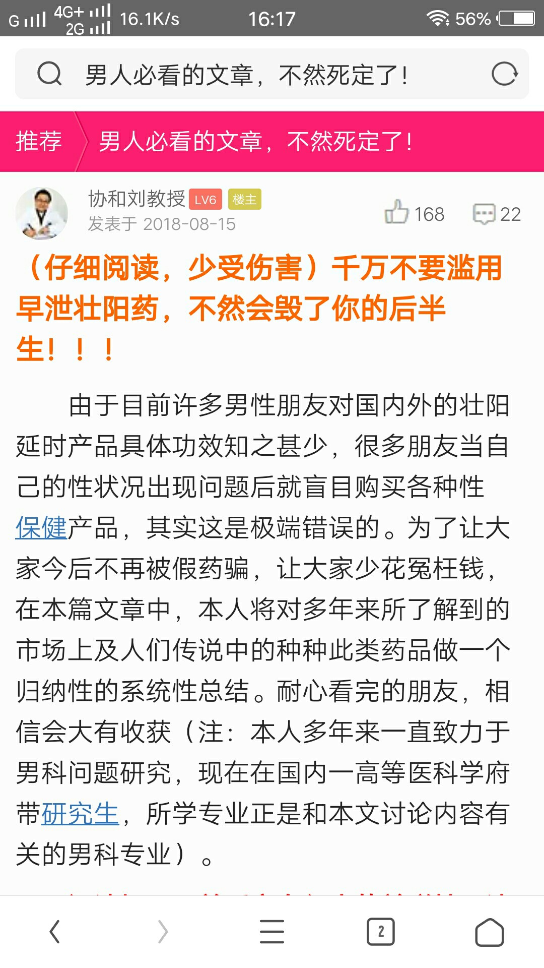 跟风涂牛牛全程20分钟到账1125跟风老哥申请最多十分钟回访，浙江温州手机号码37 / 作者:A东山再起 / 