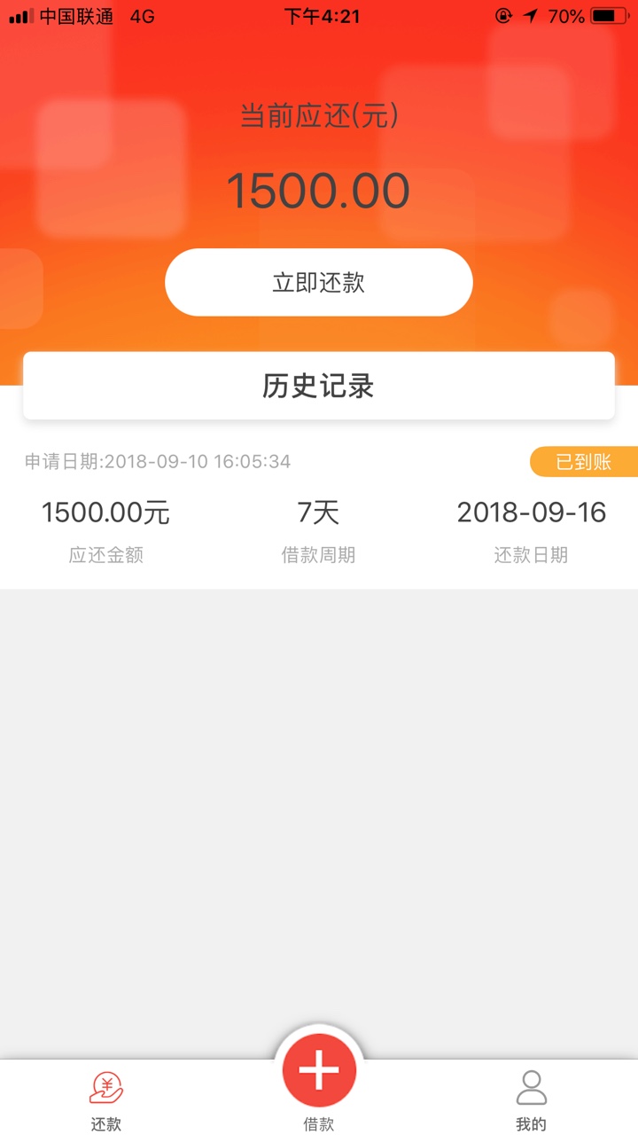 立马借立马借确实秒放款...去吧兄弟们

41 / 作者:筝弦 / 