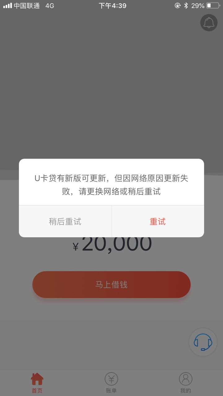 U卡贷，已改版，没学历啥的也可以认证了哈~47 / 作者:速贷就是这么6 / 
