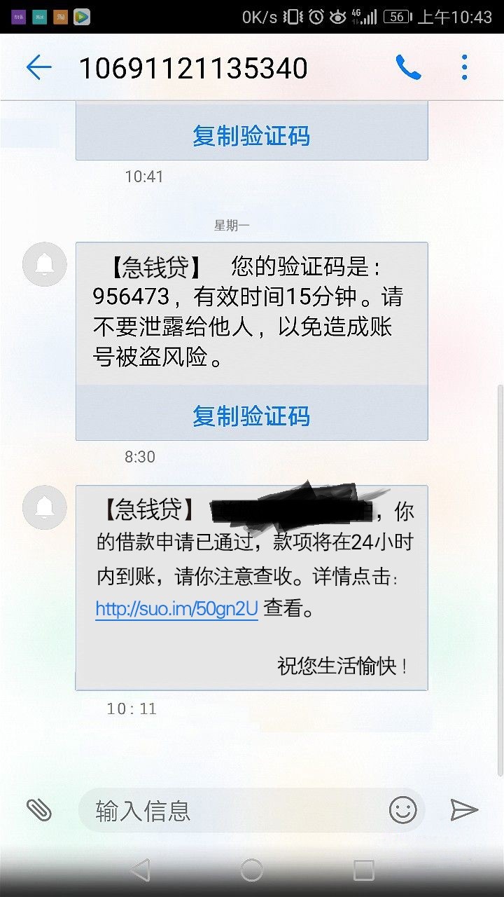 急钱贷，下款了，需要的老哥可以试急钱贷，下款了，需要的老哥可以试试！宁波72 / 作者:道中道 / 