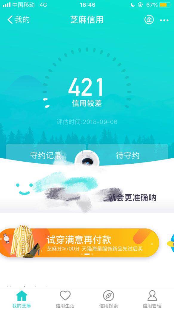 信联黑名单下款 跟风口子 口子名:米米昨天看见有老哥发的口子 跟风
昨天跟风97 / 作者:wubaba / 