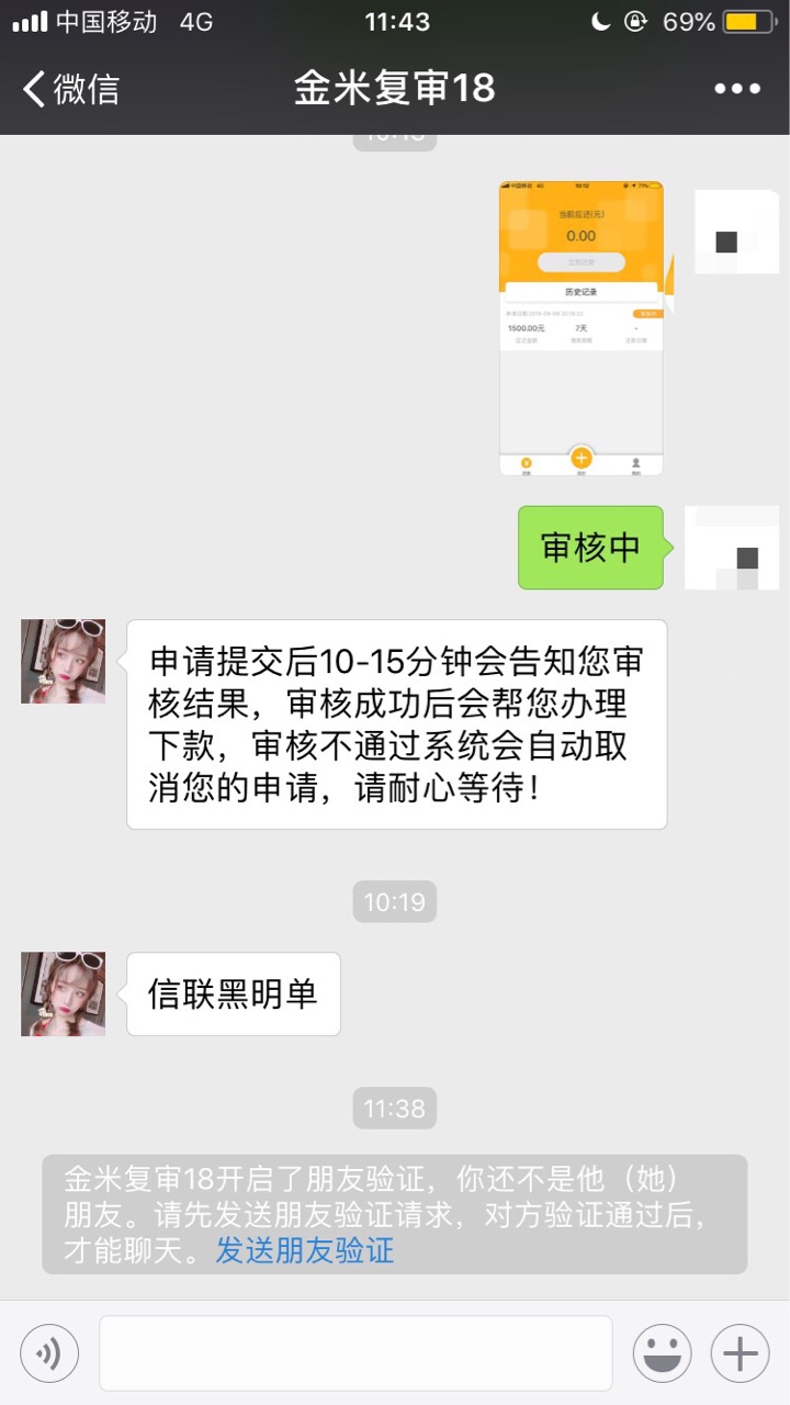 信联黑名单下款 跟风口子 口子名:米米昨天看见有老哥发的口子 跟风
昨天跟风56 / 作者:wubaba / 