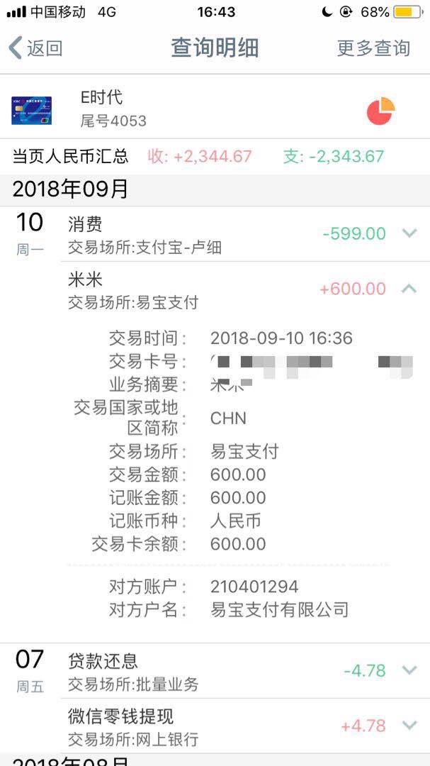 信联黑名单下款 跟风口子 口子名:米米昨天看见有老哥发的口子 跟风
昨天跟风6 / 作者:wubaba / 