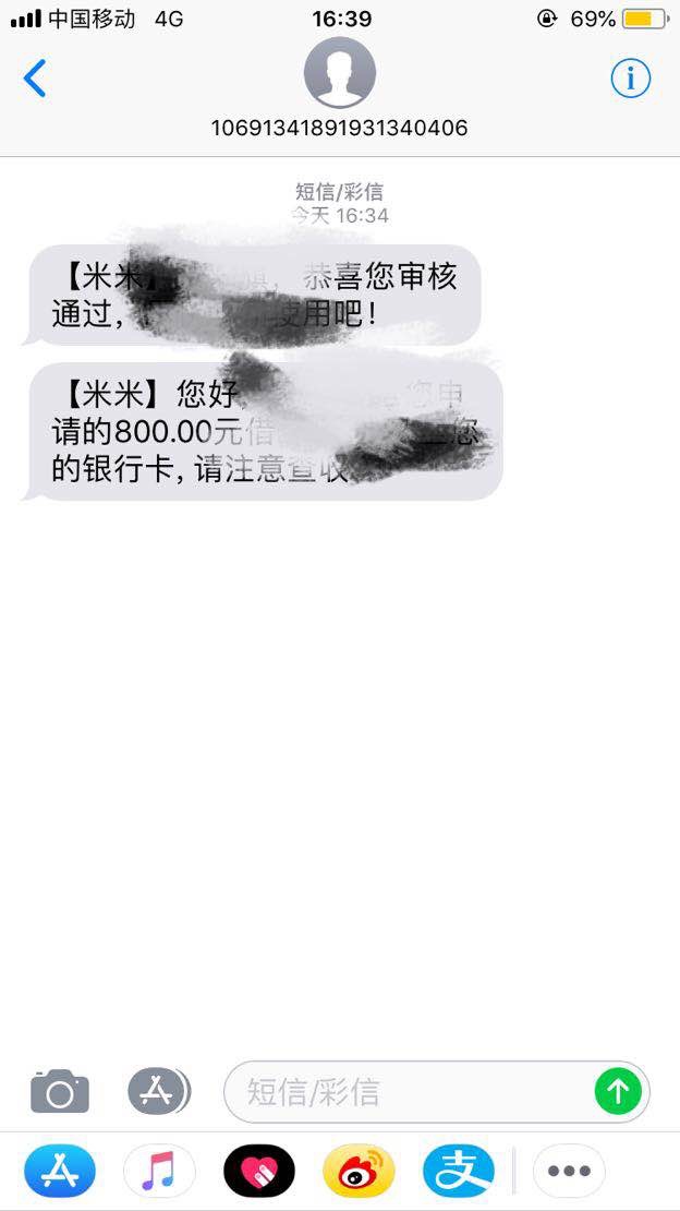 信联黑名单下款 跟风口子 口子名:米米昨天看见有老哥发的口子 跟风
昨天跟风92 / 作者:wubaba / 