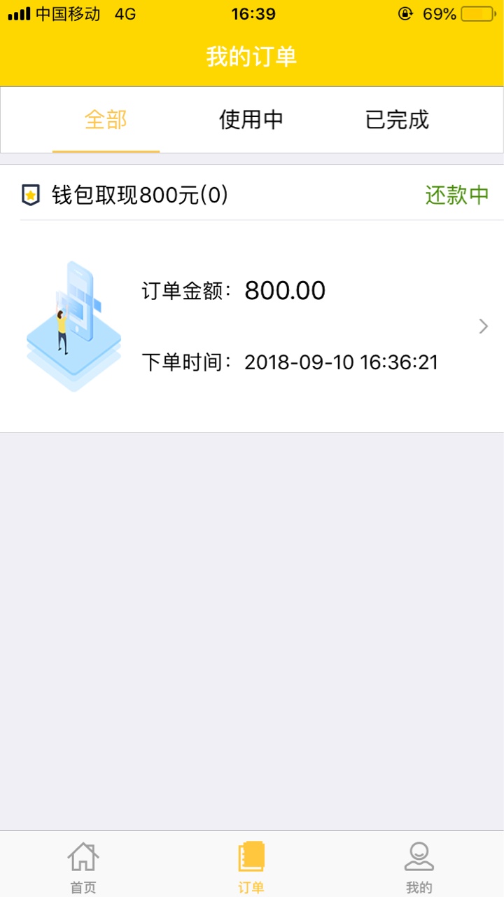 信联黑名单下款 跟风口子 口子名:米米昨天看见有老哥发的口子 跟风
昨天跟风9 / 作者:wubaba / 