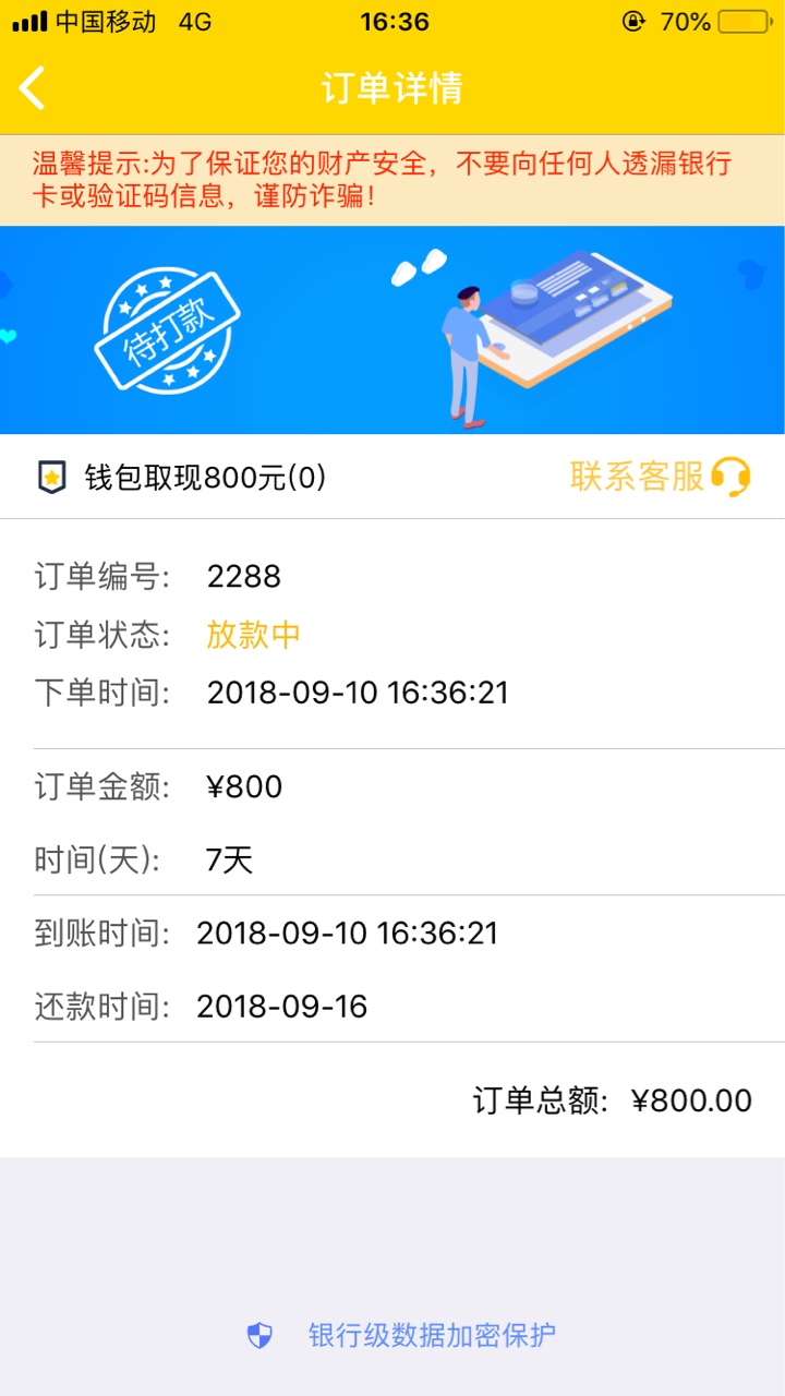 信联黑名单下款 跟风口子 口子名:米米昨天看见有老哥发的口子 跟风
昨天跟风15 / 作者:wubaba / 