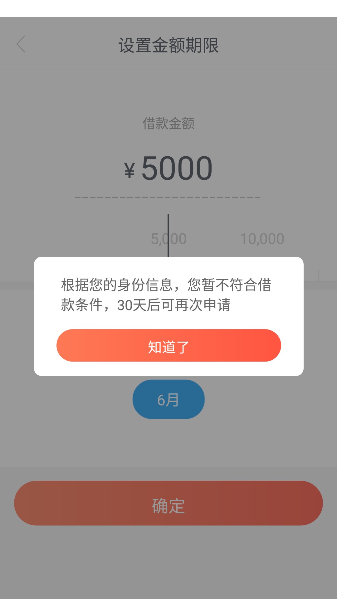 U卡贷，已改版，没学历啥的也可以认证了哈~82 / 作者:沙漠孤狐 / 