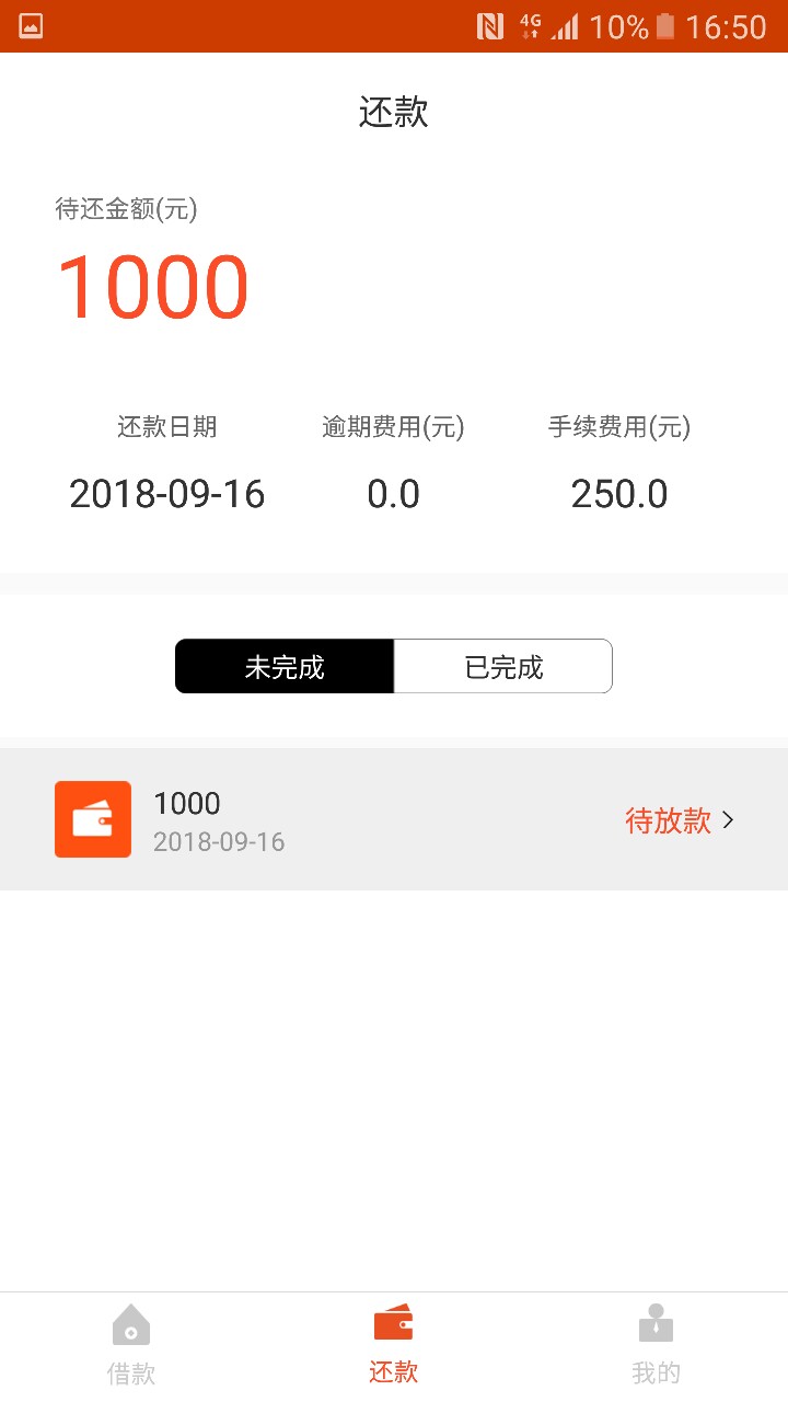 容易借要狗分无回访通过认证后待放容易借 要狗分 无回访 通过认证后待放款 朋51 / 作者:lishiwen888888 / 