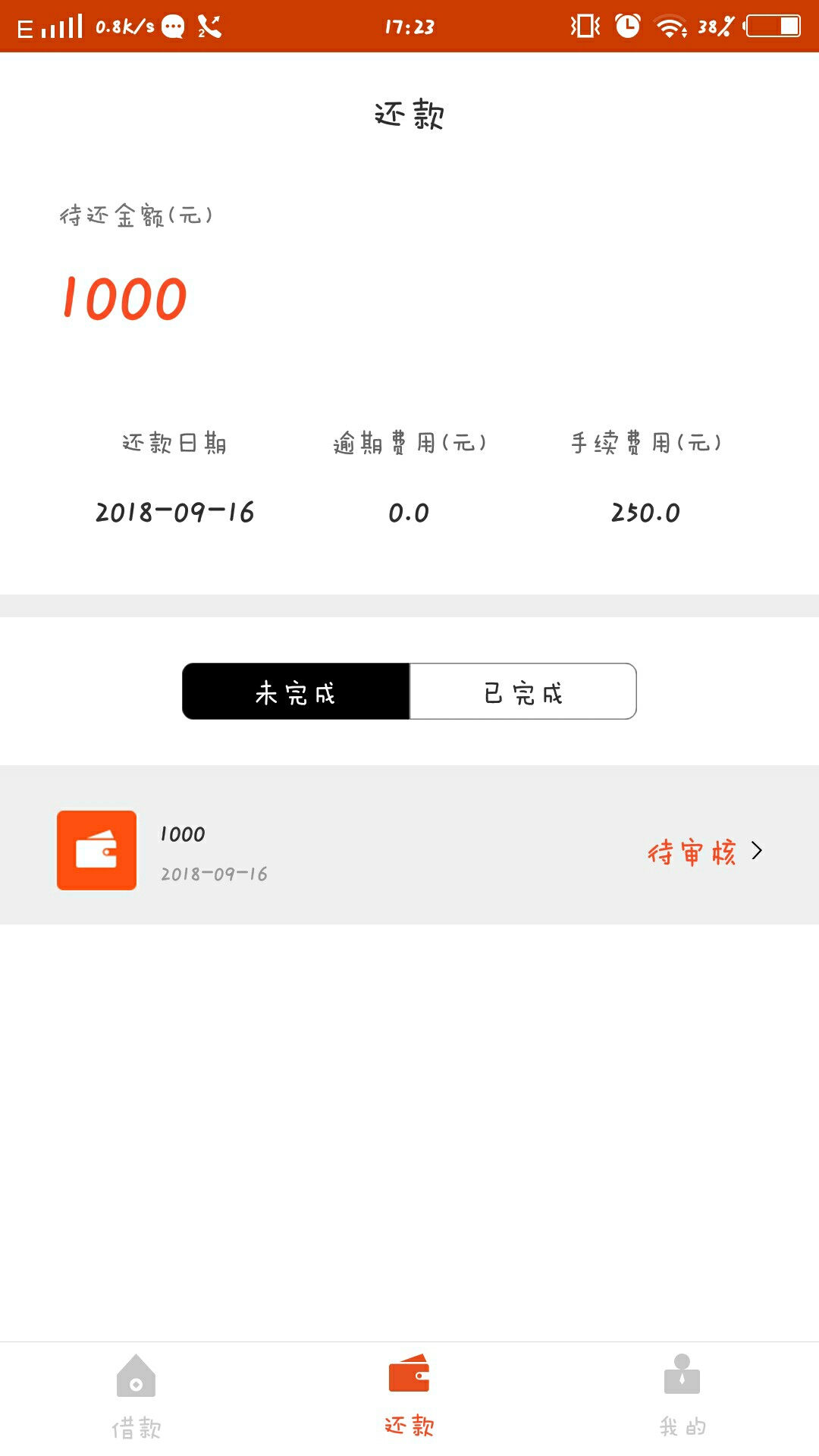 容易借要狗分无回访通过认证后待放容易借 要狗分 无回访 通过认证后待放款 朋38 / 作者:旧梦..... / 