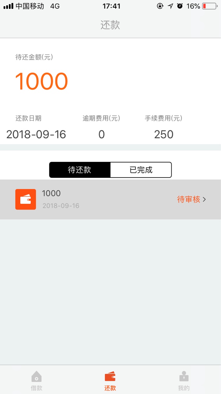 容易借要狗分无回访通过认证后待放容易借 要狗分 无回访 通过认证后待放款 朋15 / 作者:早知--- / 