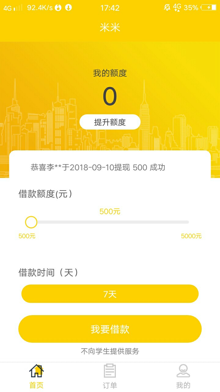 这个米米啊，啥情况，一下午了，{这个米米啊，啥情况，一下午了，你这一动不78 / 作者:没啥想说的 / 