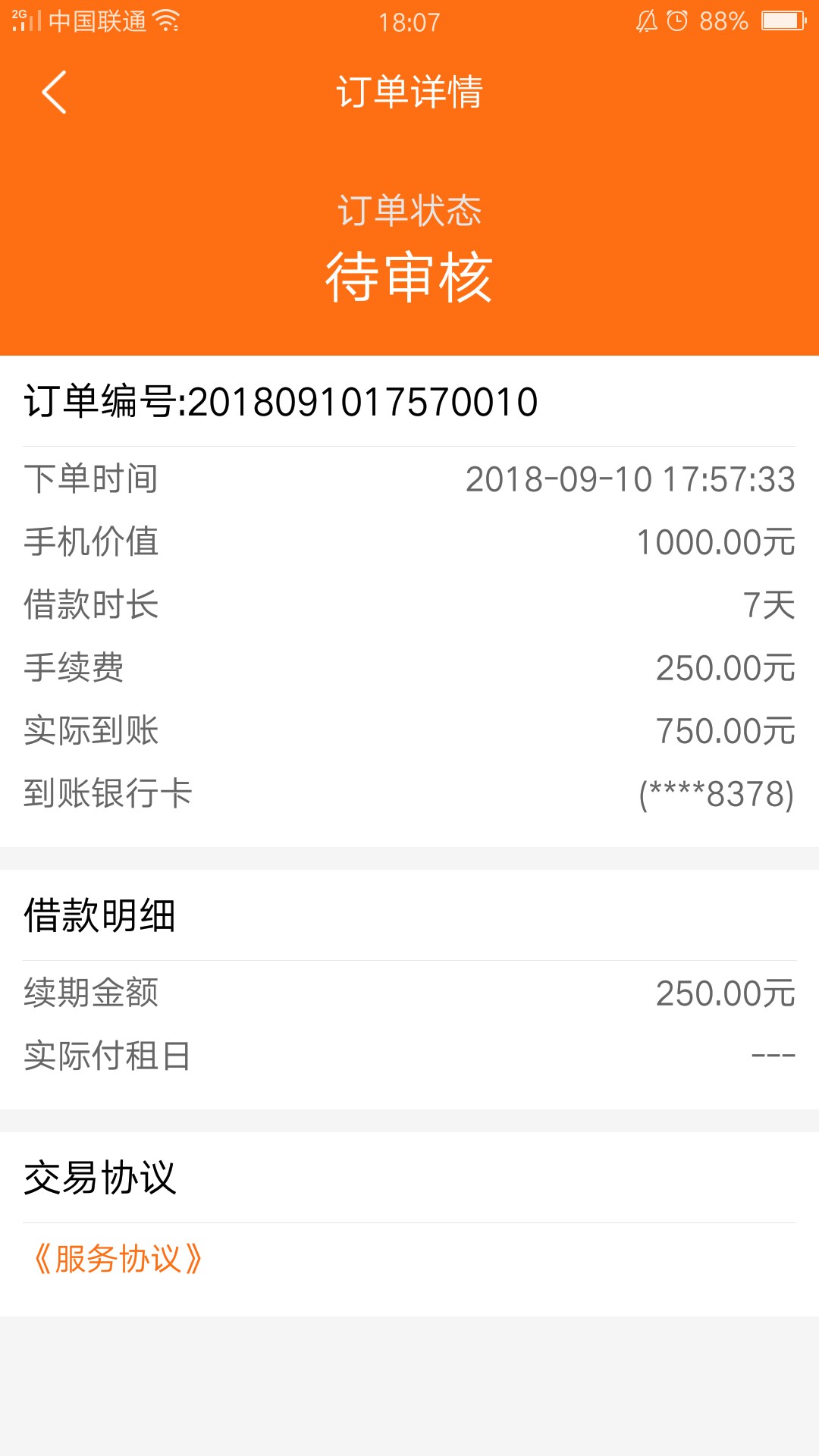 大鹏友借有回访吗？大鹏友借有回访吗？

11 / 作者:青隽 / 