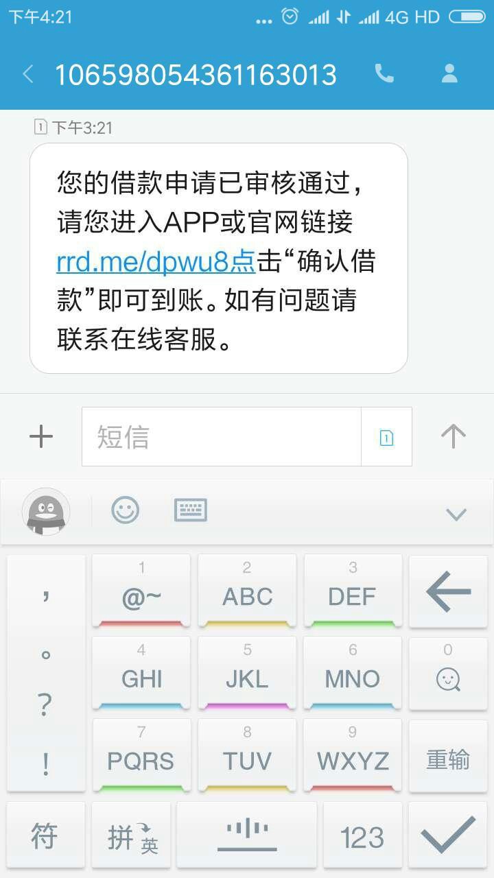 跟风！到账！不要电商和芝麻狗分，无回访！资料相对简...95 / 作者:rayie2000 / 