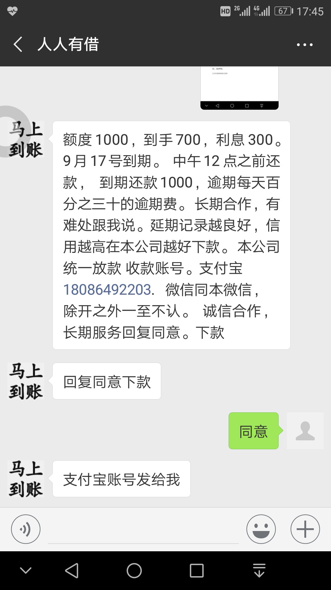 彩虹钱包，武汉回访，加微放款支付彩虹钱包，武汉回访，加微放款支付宝



2 / 作者:云淡风清158900 / 