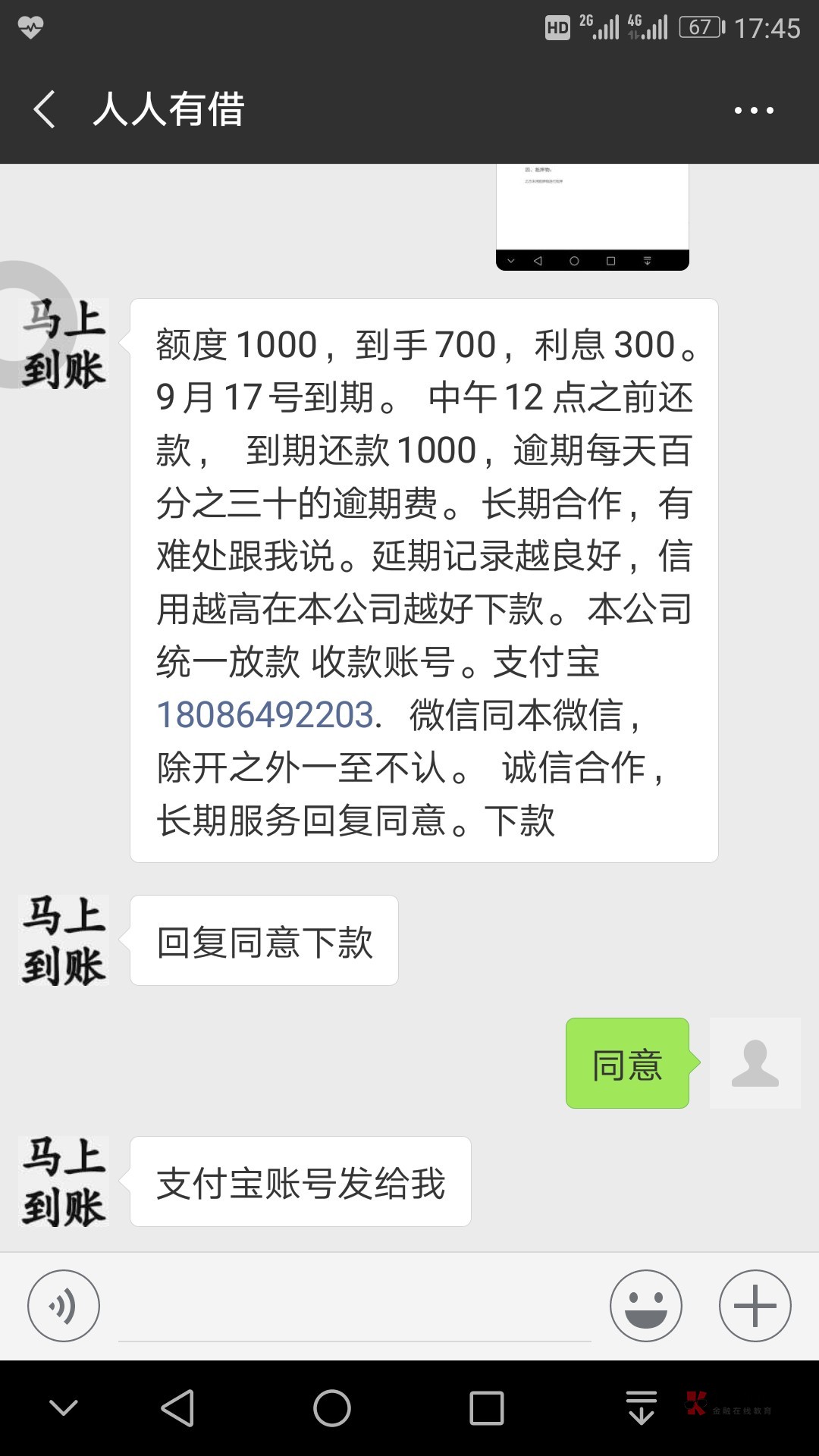 彩虹钱包，武汉回访，加微放款支付彩虹钱包，武汉回访，加微放款支付宝



28 / 作者:云淡风清158900 / 