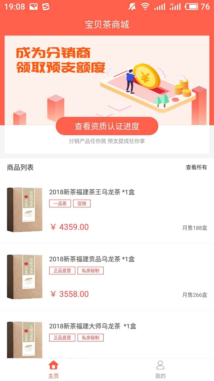 老哥们，宝贝茶商城有没有人撸过，审核需要多久

7 / 作者:不符合放款标准 / 