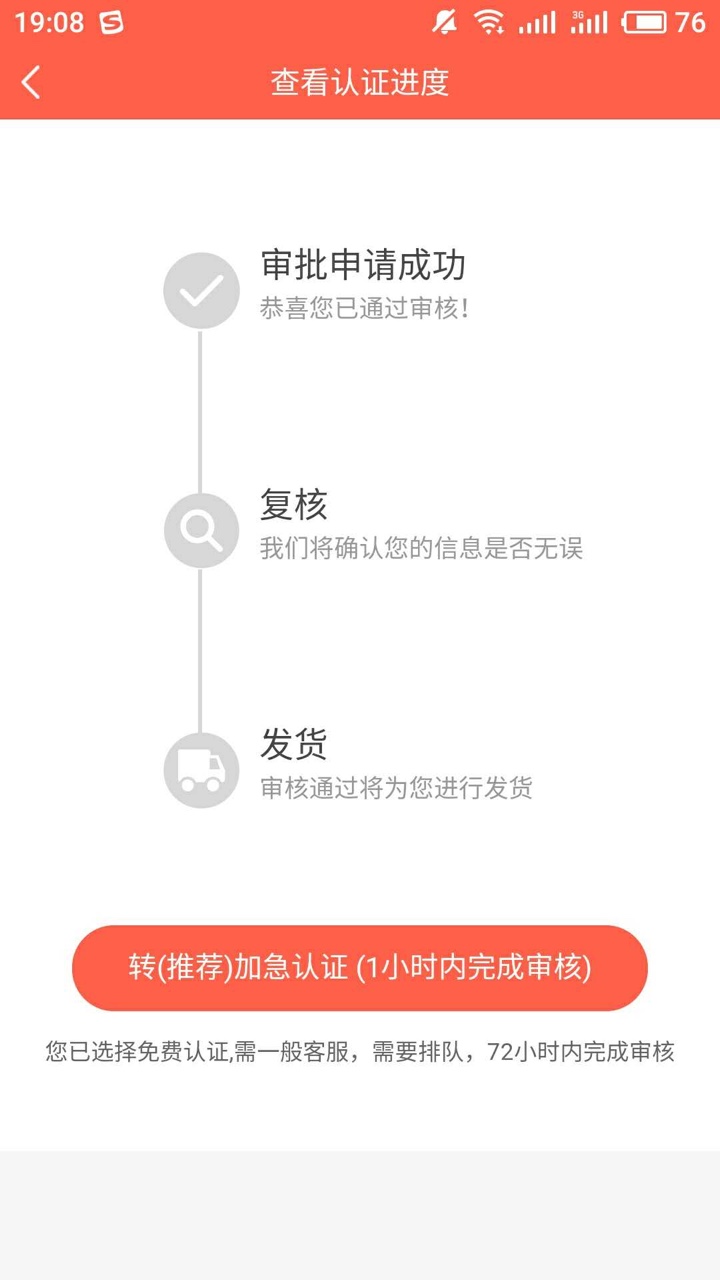 老哥们，宝贝茶商城有没有人撸过，审核需要多久

44 / 作者:不符合放款标准 / 