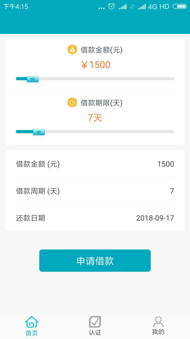 史上认证最简单的口子！不需要狗分花呗，只要实名认证加运营商就秒了！钱到钱13 / 作者:rayie2000 / 