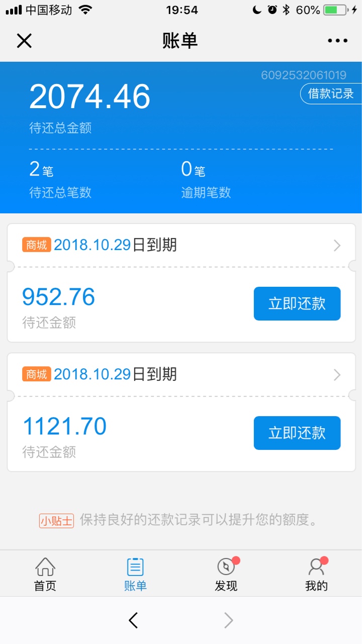 继闪电借款早上下了两千，刚刚登陆一看额度涨到4900了，一申请就评分不足，曰0 / 作者:我的故事…… / 