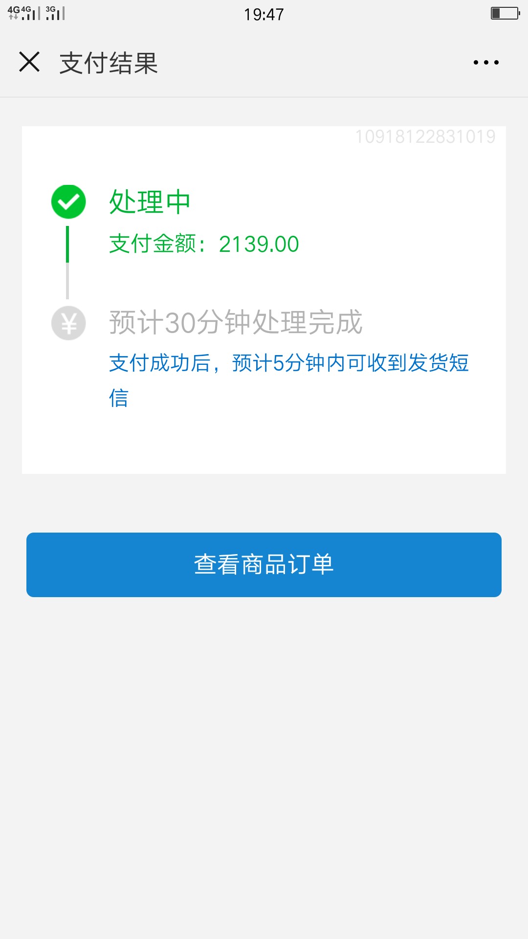 多久到账多久到账

99 / 作者:天天8888 / 