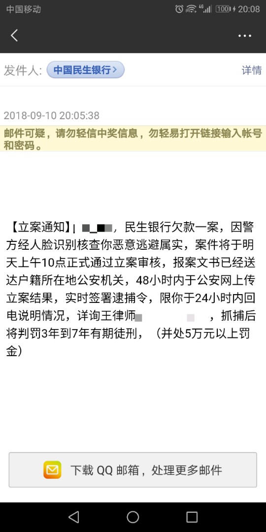 逮捕令这是真的假的，逾期一年多了12000有木有老铁帮忙看看

85 / 作者:小小小萝卜吖 / 