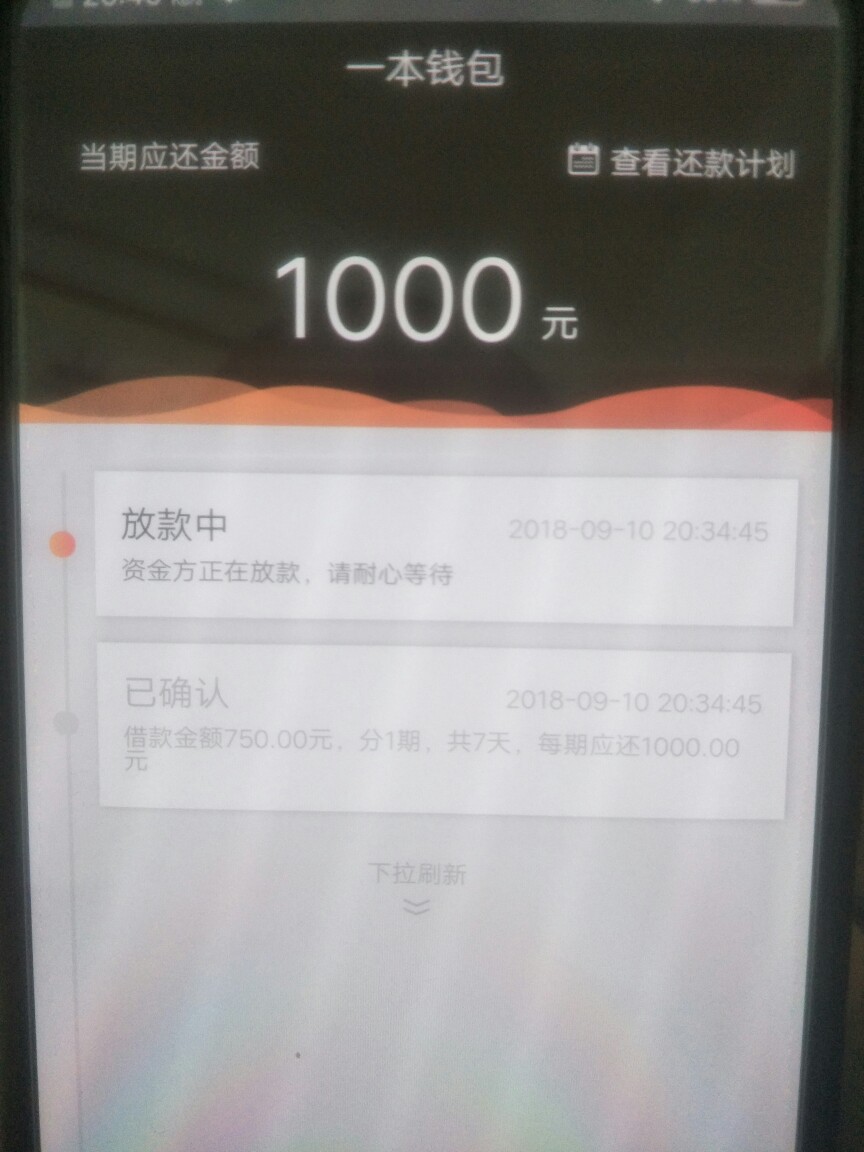 近期下款相对稳定口子汇总，如一本钱包众多老哥下款37 / 作者:小雨滴嗒 / 