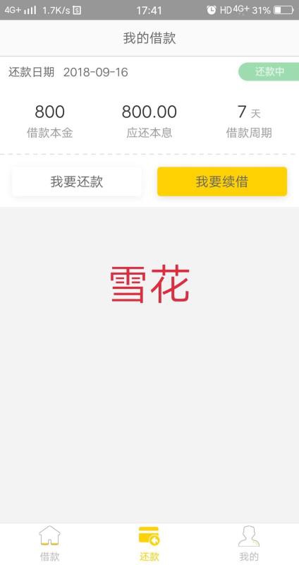 撸了几十个口子，终于过了一个，不容易啊
46 / 作者:不符合放款标准 / 