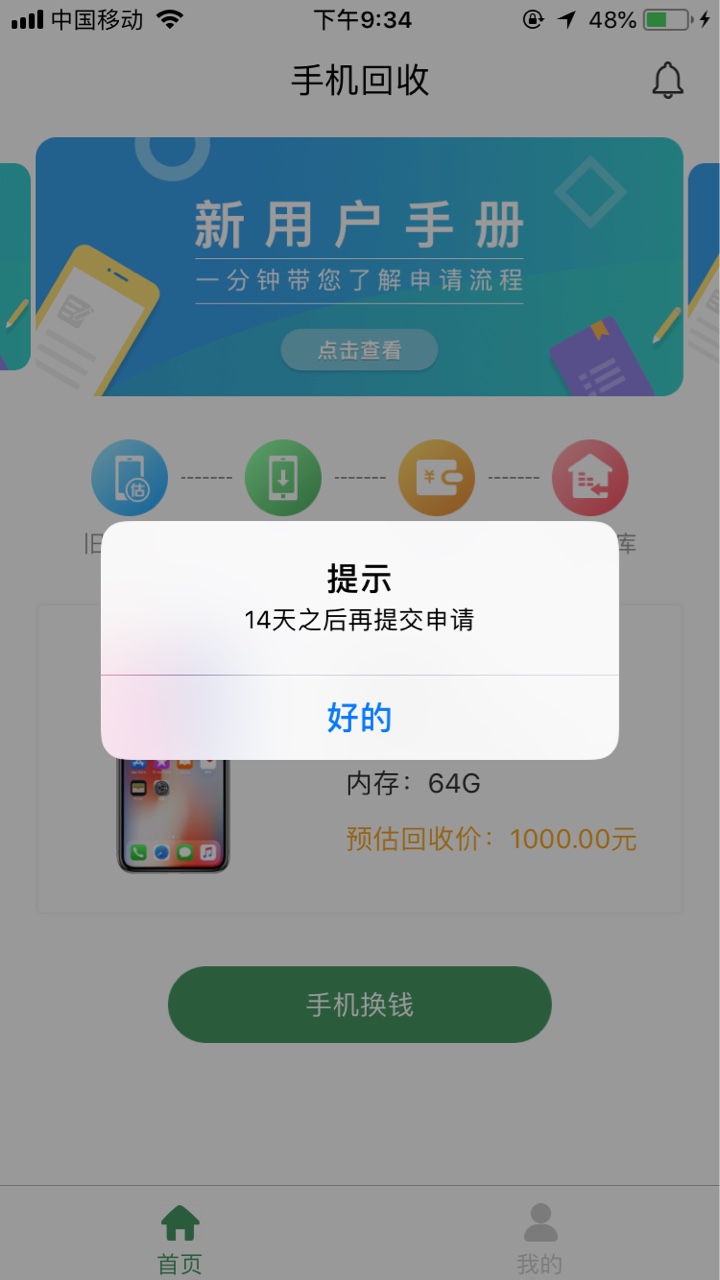 下款啦  机花花已经下款到账。机审无回访快去吧，机审无回访。
入口 工众号直24 / 作者:黑到立白洗不不 / 