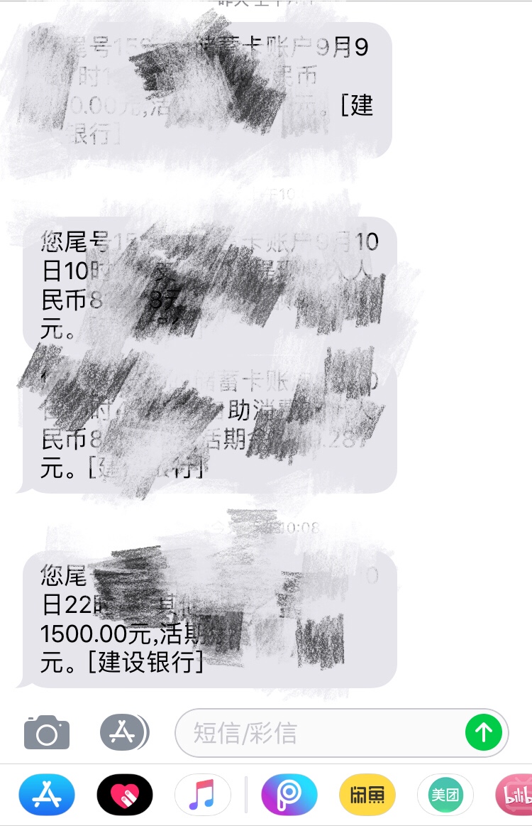 秒白条这个是出错误了嘛这个是出错误了嘛我没支付服务费就放款了，我刚在借钱51 / 作者:泡在花椒里的猫 / 