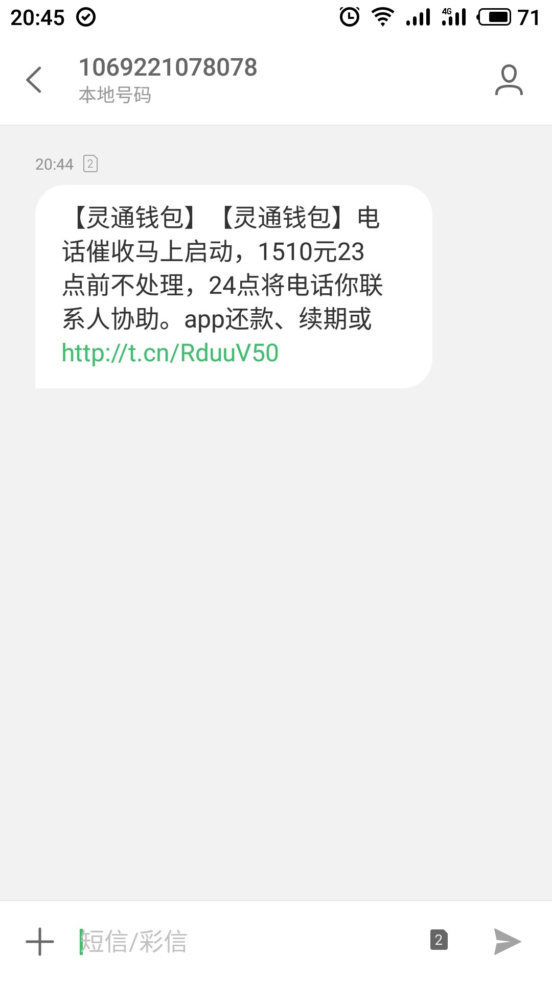 灵通钱包要爆我通讯录了！！第一次灵通钱包要爆我通讯录了！！第一次强制，好73 / 作者:hz5226832 / 