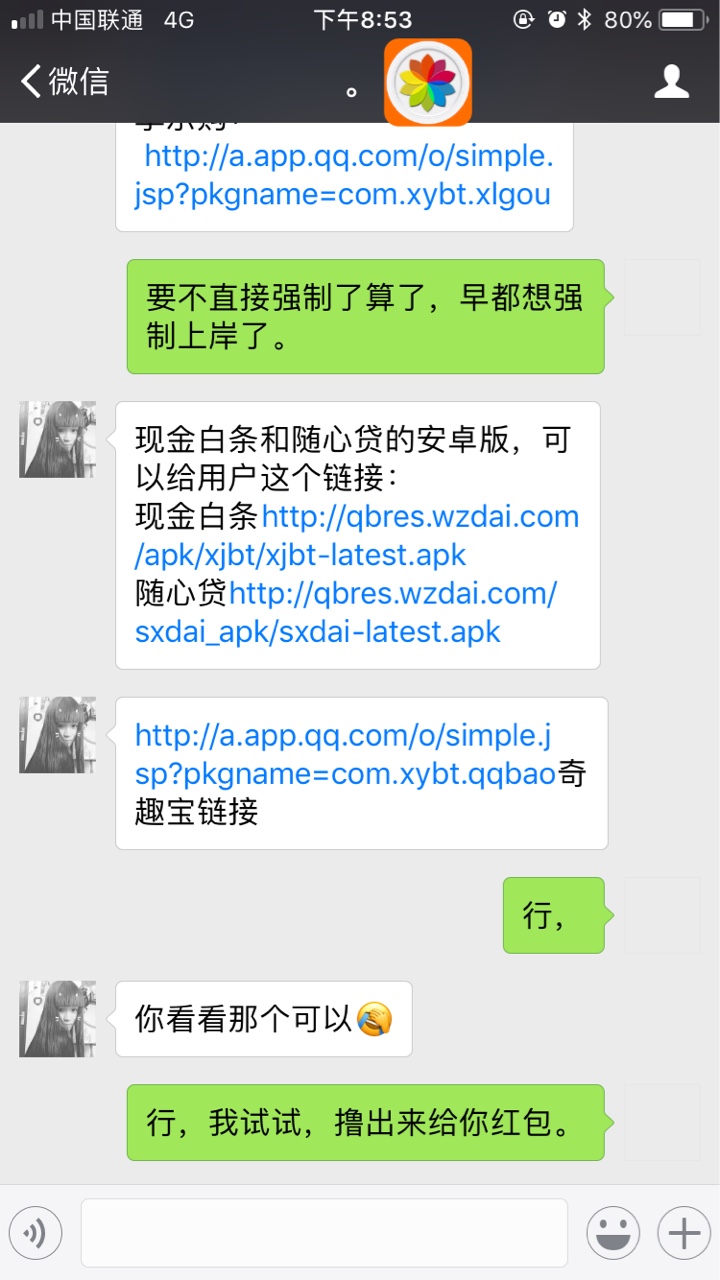 信用白条的催收！！！真良心催收。







81 / 作者:我是你心之所向 / 