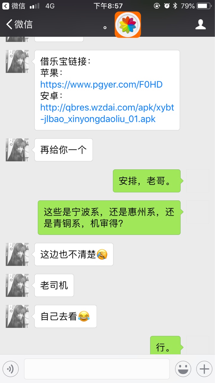 信用白条的催收！！！真良心催收。







44 / 作者:我是你心之所向 / 