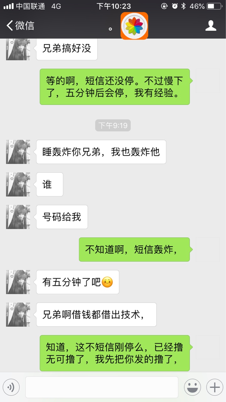 信用白条的催收！！！真良心催收。







16 / 作者:我是你心之所向 / 