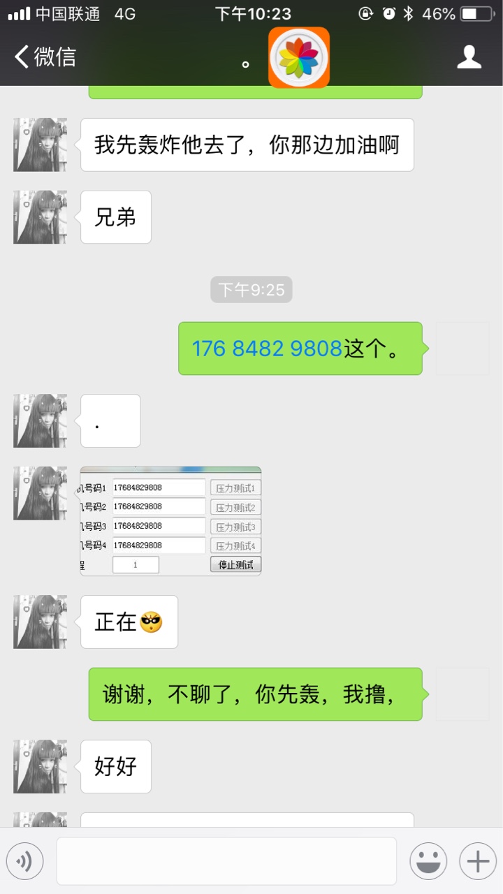 信用白条的催收！！！真良心催收。







29 / 作者:我是你心之所向 / 